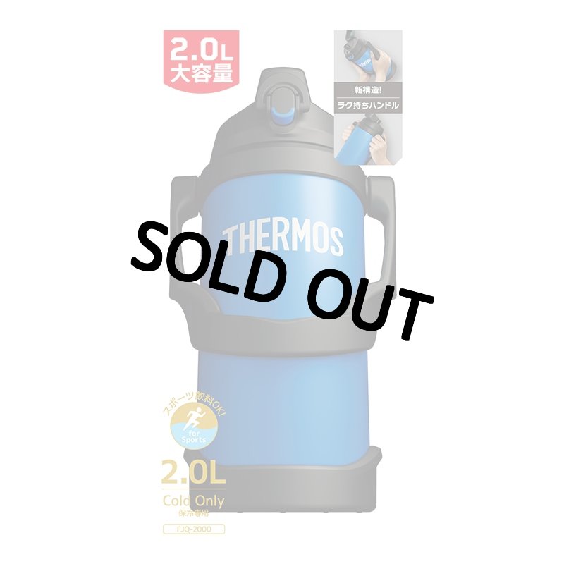 画像2: 名入れ サーモス ジャグ 2000ml THERMOS 《  サーモス 真空断熱スポーツジャグ  》 水筒 ステンレスボトル マグボトル マグ マイボトル 名前入り 大容量 ギフト 贈答 部活 野球 サッカー バスケットボール ラグビー 子供 小学生 中学生 高校生 保冷 誕生日 (2)