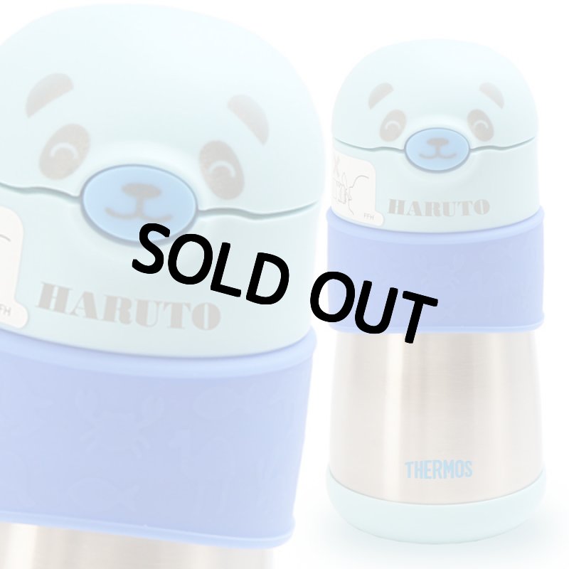 画像16: サーモス ストローマグ 水筒 名入れ 【 動物フェイスデザイン 】 プレゼント 出産祝い 名前入り ギフト ベビー キッズ こども用 魔法びん 保冷 お祝い 男の子 女の子 290ml FFH-290ST THERMOS 9ヵ月頃から 幼稚園 保育園 子供用 (16)