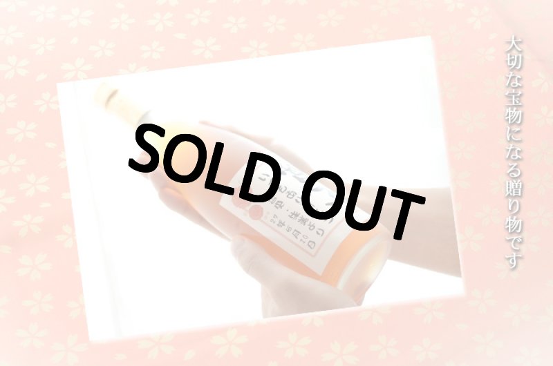 画像3: 名入れ ラベル 梅酒 ＜ 高千穂 熟成梅酒 720ml 14度 ＞ 母の日 誕生日 女性　※花は付属していません (3)