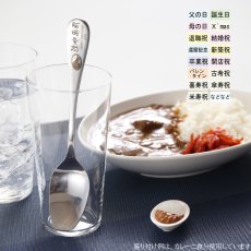 画像8: 《 【 単品 】 名入れ カレースプーン ＆ レスト セット 》 退職祝い 還暦祝い 名入れ プレゼント カレー専用スプーン （レスト付き） カレー好き お誕生日 名前入りギフト 名入れ  最強配送 最短 (8)