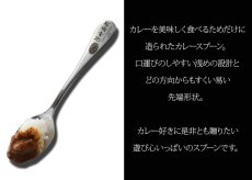 画像4: 《 名入れ カレースプーン ＆ 海軍カレー 【 2本 × 2食 】 【 ペア セット 】 》 退職祝い 還暦祝い 名入れ プレゼント カレー専用スプーン カレー好き お誕生日 名前入りギフト よこすか海軍カレー 名入れ  最強配送 最短 (4)