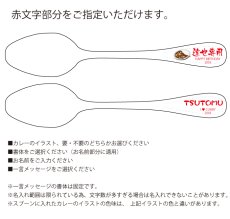 画像10: 《 【 単品 】 名入れ カレースプーン ＆ レスト セット 》 退職祝い 還暦祝い 名入れ プレゼント カレー専用スプーン （レスト付き） カレー好き お誕生日 名前入りギフト 名入れ  最強配送 最短 (10)