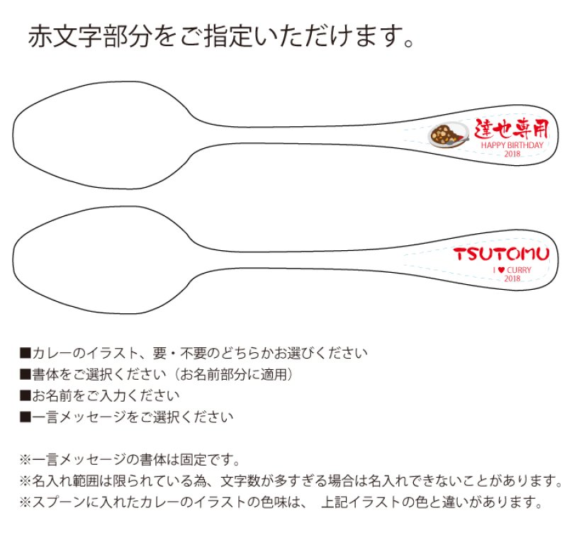 画像16: 《 名入れ カレースプーン ＆ 海軍カレー 【 2本 × 2食 】 【 ペア セット 】 》 退職祝い 還暦祝い 名入れ プレゼント カレー専用スプーン カレー好き お誕生日 名前入りギフト よこすか海軍カレー 名入れ  最強配送 最短 (16)