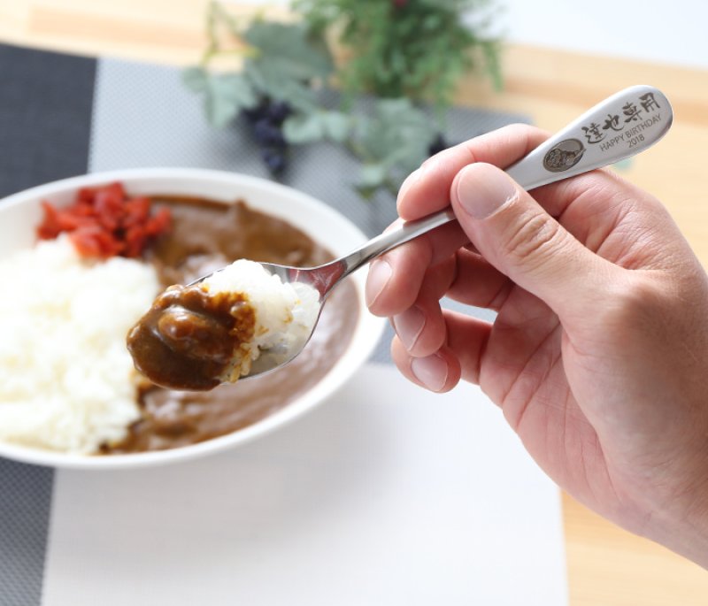 画像12: 《 名入れ カレースプーン ＆ 海軍カレー 【 2本 × 2食 】 【 ペア セット 】 》 退職祝い 還暦祝い 名入れ プレゼント カレー専用スプーン カレー好き お誕生日 名前入りギフト よこすか海軍カレー 名入れ  最強配送 最短 (12)