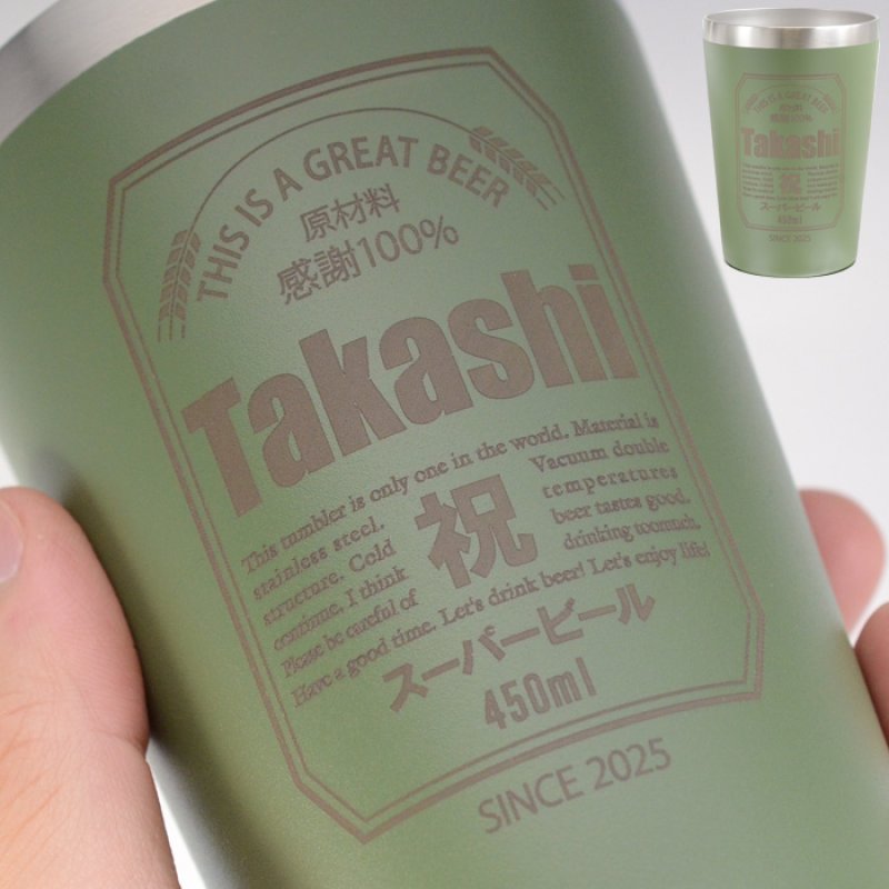 画像10: 名入れ タンブラー プレゼント  《  缶ビール風デザイン 真空ステンレスタンブラー 450ml ハンドタオル セット 》 プレゼント お誕生日 還暦祝い 名前入りギフト 名入れ 最短 最強配送男性 父 保温 保冷 ビール 名前入り ギフト お父さん 還暦祝い 退職祝い (10)