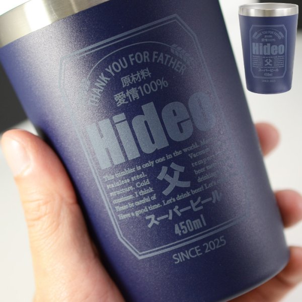 画像9: 名入れ タンブラー プレゼント 《  缶ビール風 真空 ステンレス タンブラー 450ml  》 男性 父 保温 保冷 ビール 名前入り ギフト お父さん 還暦祝い 退職祝い (9)