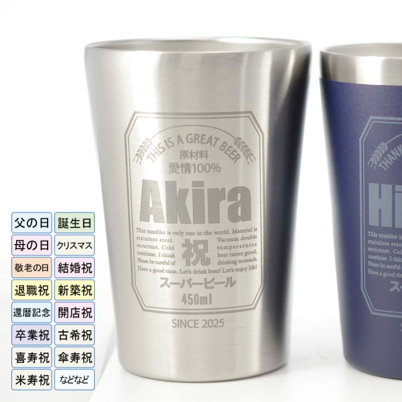 画像7: 名入れ タンブラー プレゼント  《  缶ビール風デザイン 真空ステンレスタンブラー 450ml ハンドタオル セット 》 プレゼント お誕生日 還暦祝い 名前入りギフト 名入れ 最短 最強配送男性 父 保温 保冷 ビール 名前入り ギフト お父さん 還暦祝い 退職祝い (7)
