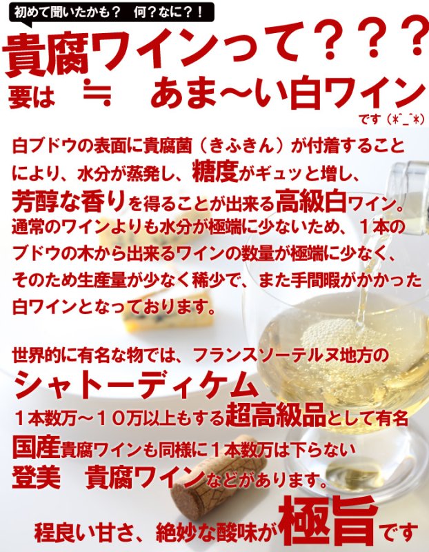 画像10: 退職祝い 還暦祝い 名入れ 貴腐ワイン ソーテルヌ 出産祝い 長期保管 20年 保存 20歳 白 甘口 750ml デザート ワイン 名入れ 白ワイン 誕生日 ギフト 贈答 プレゼント 名前入り 名入れ (10)