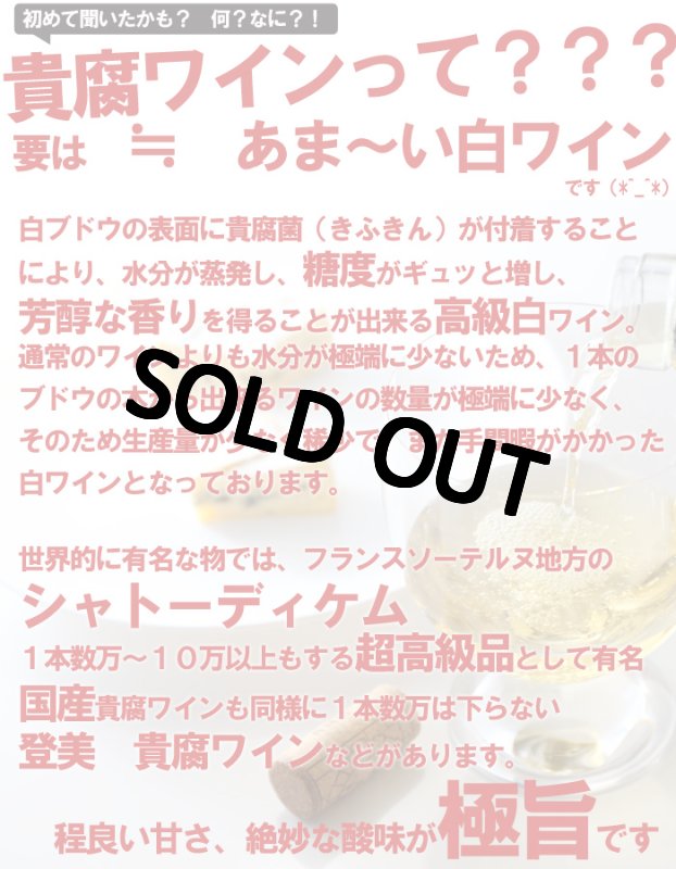 画像10: 退職祝い 還暦祝い 名入れ 貴腐ワイン ソーテルヌ 出産祝い 長期保管 20年 保存 20歳 白 甘口 750ml デザート ワイン 名入れ 白ワイン 誕生日 ギフト 贈答 プレゼント 名前入り 名入れ (10)