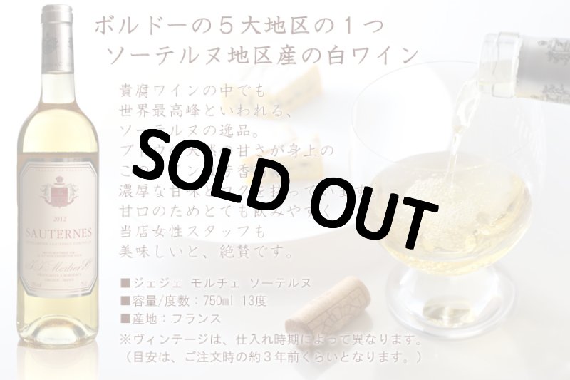 画像4: 退職祝い 還暦祝い 名入れ 貴腐ワイン ソーテルヌ 出産祝い 長期保管 20年 保存 20歳 白 甘口 750ml デザート ワイン 名入れ 白ワイン 誕生日 ギフト 贈答 プレゼント 名前入り 名入れ (4)