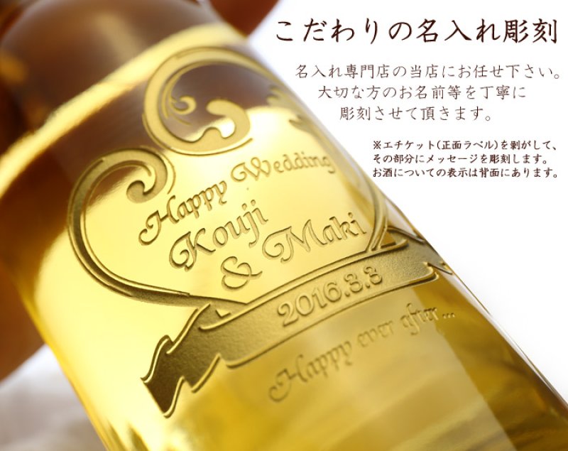 画像5: 退職祝い 還暦祝い 名入れ 貴腐ワイン ソーテルヌ 出産祝い 長期保管 20年 保存 20歳 白 甘口 750ml デザート ワイン 名入れ 白ワイン 誕生日 ギフト 贈答 プレゼント 名前入り 名入れ (5)