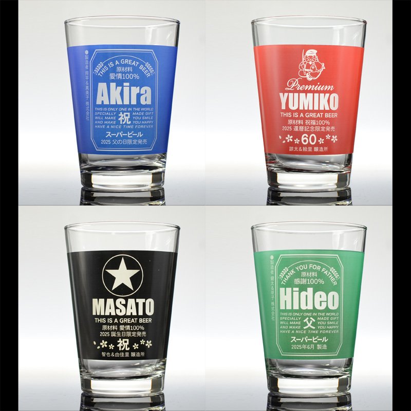 画像3: 名入れ タンブラー 父の日 プレゼント 《  缶ビール風 ガラス製ビアタンブラー  カラーグラス  470ml  》 男性 父 丈夫 強い ビール 名前入り ギフト お父さん 還暦祝い 退職祝い 60歳 記念品 おしゃれ 70歳 お祝い 女性 40代 50代 60代 70代 80代 即日 定年 実用的 2025 (3)