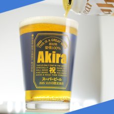 画像16: 名入れ タンブラー 父の日 プレゼント 《  缶ビール風 ガラス製ビアタンブラー  カラーグラス  470ml  》 男性 父 丈夫 強い ビール 名前入り ギフト お父さん 還暦祝い 退職祝い 60歳 記念品 おしゃれ 70歳 お祝い 女性 40代 50代 60代 70代 80代 即日 定年 実用的 2025 (16)