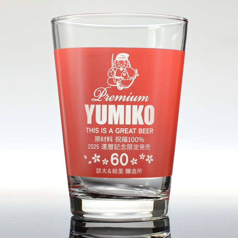 画像21: 名入れ タンブラー 父の日 プレゼント 《  缶ビール風 ガラス製ビアタンブラー  カラーグラス  470ml  》 男性 父 丈夫 強い ビール 名前入り ギフト お父さん 還暦祝い 退職祝い 60歳 記念品 おしゃれ 70歳 お祝い 女性 40代 50代 60代 70代 80代 即日 定年 実用的 2025 (21)