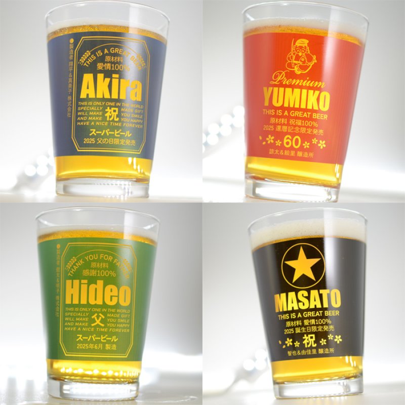 画像15: 名入れ タンブラー 父の日 プレゼント 《  缶ビール風 ガラス製ビアタンブラー  カラーグラス  470ml  》 男性 父 丈夫 強い ビール 名前入り ギフト お父さん 還暦祝い 退職祝い 60歳 記念品 おしゃれ 70歳 お祝い 女性 40代 50代 60代 70代 80代 即日 定年 実用的 2025 (15)