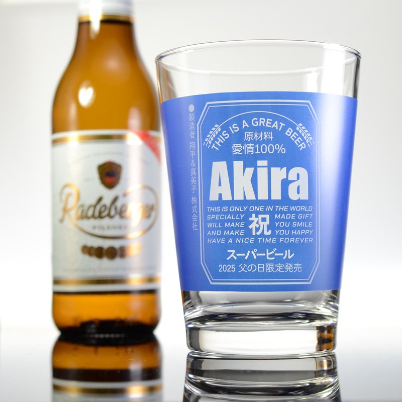 画像4: 名入れ タンブラー 父の日 プレゼント 《  缶ビール風 ガラス製ビアタンブラー  カラーグラス  470ml  》 男性 父 丈夫 強い ビール 名前入り ギフト お父さん 還暦祝い 退職祝い 60歳 記念品 おしゃれ 70歳 お祝い 女性 40代 50代 60代 70代 80代 即日 定年 実用的 2025 (4)