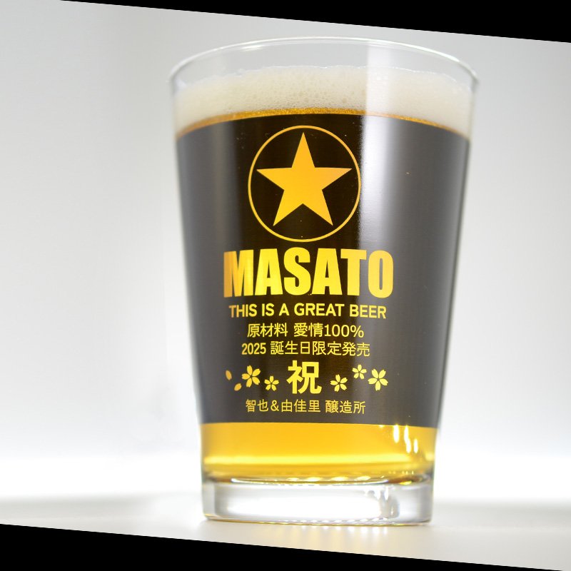 画像18: 名入れ タンブラー 父の日 プレゼント 《  缶ビール風 ガラス製ビアタンブラー  カラーグラス  470ml  》 男性 父 丈夫 強い ビール 名前入り ギフト お父さん 還暦祝い 退職祝い 60歳 記念品 おしゃれ 70歳 お祝い 女性 40代 50代 60代 70代 80代 即日 定年 実用的 2025 (18)