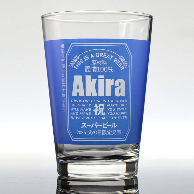 画像20: 名入れ タンブラー 父の日 プレゼント 《  缶ビール風 ガラス製ビアタンブラー  カラーグラス  470ml  》 男性 父 丈夫 強い ビール 名前入り ギフト お父さん 還暦祝い 退職祝い 60歳 記念品 おしゃれ 70歳 お祝い 女性 40代 50代 60代 70代 80代 即日 定年 実用的 2025 (20)