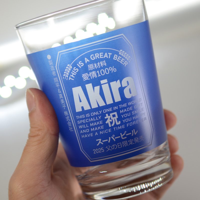 画像8: 名入れ タンブラー 父の日 プレゼント 《  缶ビール風 ガラス製ビアタンブラー  カラーグラス  470ml  》 男性 父 丈夫 強い ビール 名前入り ギフト お父さん 還暦祝い 退職祝い 60歳 記念品 おしゃれ 70歳 お祝い 女性 40代 50代 60代 70代 80代 即日 定年 実用的 2025 (8)