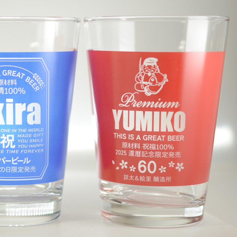 画像7: 名入れ タンブラー 父の日 プレゼント 《  缶ビール風 ガラス製ビアタンブラー  カラーグラス  470ml  》 男性 父 丈夫 強い ビール 名前入り ギフト お父さん 還暦祝い 退職祝い 60歳 記念品 おしゃれ 70歳 お祝い 女性 40代 50代 60代 70代 80代 即日 定年 実用的 2025 (7)