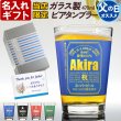 画像1: 名入れ タンブラー 父の日 プレゼント 《  缶ビール風 ガラス製ビアタンブラー  カラーグラス  470ml  》 男性 父 丈夫 強い ビール 名前入り ギフト お父さん 還暦祝い 退職祝い 60歳 記念品 おしゃれ 70歳 お祝い 女性 40代 50代 60代 70代 80代 即日 定年 実用的 2025 (1)