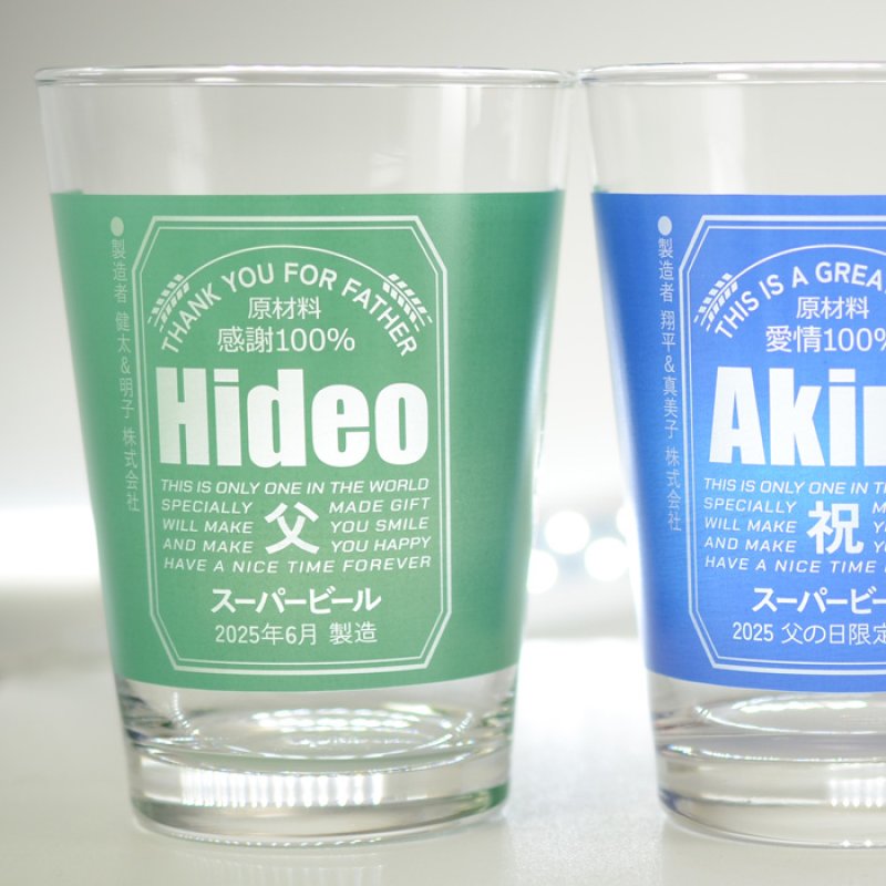 画像6: 名入れ タンブラー 父の日 プレゼント 《  缶ビール風 ガラス製ビアタンブラー  カラーグラス  470ml  》 男性 父 丈夫 強い ビール 名前入り ギフト お父さん 還暦祝い 退職祝い 60歳 記念品 おしゃれ 70歳 お祝い 女性 40代 50代 60代 70代 80代 即日 定年 実用的 2025 (6)