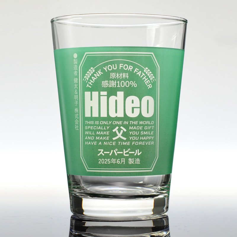 画像23: 名入れ タンブラー 父の日 プレゼント 《  缶ビール風 ガラス製ビアタンブラー  カラーグラス  470ml  》 男性 父 丈夫 強い ビール 名前入り ギフト お父さん 還暦祝い 退職祝い 60歳 記念品 おしゃれ 70歳 お祝い 女性 40代 50代 60代 70代 80代 即日 定年 実用的 2025 (23)