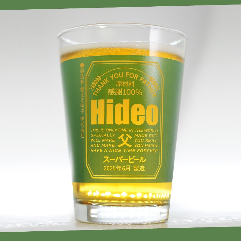 画像19: 名入れ タンブラー 父の日 プレゼント 《  缶ビール風 ガラス製ビアタンブラー  カラーグラス  470ml  》 男性 父 丈夫 強い ビール 名前入り ギフト お父さん 還暦祝い 退職祝い 60歳 記念品 おしゃれ 70歳 お祝い 女性 40代 50代 60代 70代 80代 即日 定年 実用的 2025 (19)