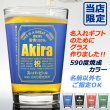 画像2: 名入れ タンブラー 父の日 プレゼント 《  缶ビール風 ガラス製ビアタンブラー  カラーグラス  470ml  》 男性 父 丈夫 強い ビール 名前入り ギフト お父さん 還暦祝い 退職祝い 60歳 記念品 おしゃれ 70歳 お祝い 女性 40代 50代 60代 70代 80代 即日 定年 実用的 2025 (2)