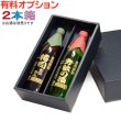 画像1: ◆２本箱（720ｍｌ〜900ｍｌ用）黒　セット箱 (1)