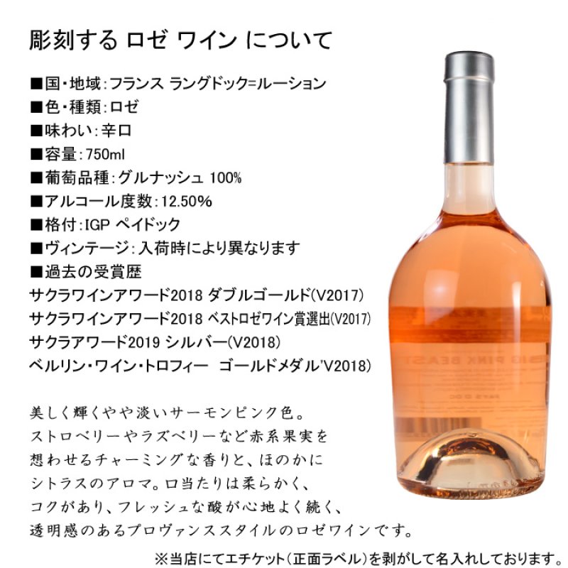 画像12: 名入れ ワイン プレゼント 名前入り 名入れ彫刻のお酒 （ ギフト 贈答 プレゼント） 選べるワイン 赤ワイン 白ワイン ノンアル  名入れ 送料無料   退職 結婚祝い 即日発送 最短 (12)