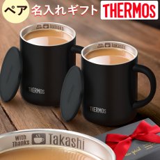 画像1: 名入れ  ペア マグカップ サーモス 真空断熱 マグカップ 蓋 付き フタ 有 350ml JDG-352C 【 2個 ペア セット 】 THERMOS ステンレス メッセージ コーヒー お誕生日 還暦祝い プレゼント 名前入りギフト 名入れギフト 送料無料 最短 即日発送 女性 男性 実用的 2025 (1)