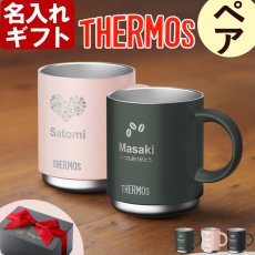 画像1: 名入れ マグカップ ペア 《  サーモス 真空断熱 マグカップ 350ml  2個 セット 》 JDS-351 THERMOS お誕生日 還暦祝い プレゼント 最短 女性 男性 退職祝い 還暦祝い 実用的 2025 (1)