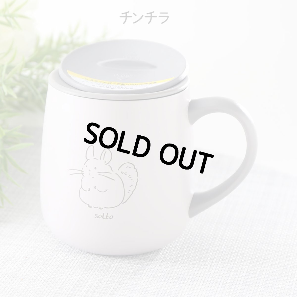 画像8: 名入れ マグカップ 《  sotto フタ付 ステンレスマグ 0.3L 300ml  》 お誕生日 還暦祝い プレゼント 女性 ギフト 誕生日 還暦 結婚祝 (8)