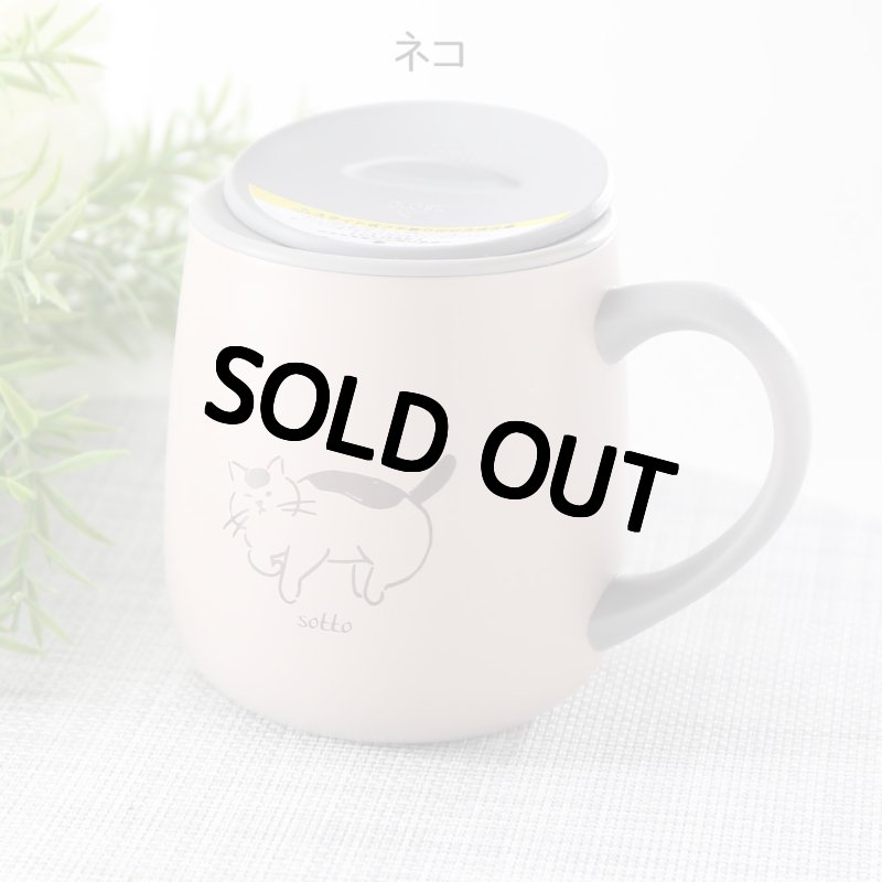 画像9: 名入れ マグカップ 《  sotto フタ付 ステンレスマグ 0.3L 300ml  》 お誕生日 還暦祝い プレゼント 女性 ギフト 誕生日 還暦 結婚祝 (9)