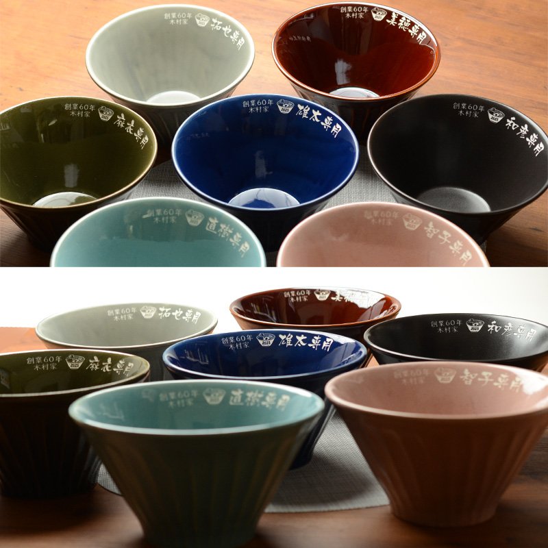 画像7: 名入れ ラーメンどんぶり ラーメン鉢 《  美濃焼 ラーメン どんぶり  》 お祝い 贈り物 ギフト プレゼント 日本製 磁器 名前入り 誕生日 結婚祝い 新築祝い 退職祝 最短 食洗器対応 実用的 2026 (7)