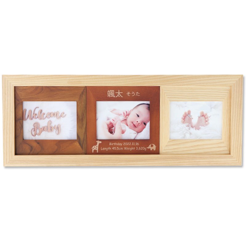 画像1: 名入れ フォトフレーム ハッピーフレーム 【中枠彫刻】3枚タイプ(ナチュラル)フォトフレーム【誕生日 ベビーメモリアル 祝い 結婚祝い】（ギフト 贈答 プレゼント）【名前入り】 (1)