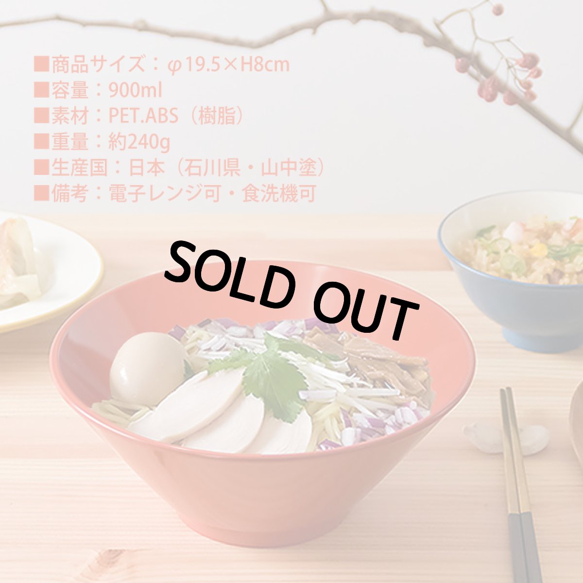 画像5: 名入れ ラーメンどんぶり ラーメン鉢 【側面名入れ加工】 《  軽量 割れに強い 樹脂 ラーメン どんぶり  》 プレゼント お祝い 贈り物 ギフト プレゼント 日本製 名前入り 誕生日 結婚祝い 新築祝い 退職祝 食洗器対応 名入れ無料 実用的 2026 (5)