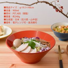 画像5: 名入れ ラーメンどんぶり ラーメン鉢 【側面名入れ加工】 《  軽量 割れに強い 樹脂 ラーメン どんぶり  》 プレゼント お祝い 贈り物 ギフト プレゼント 日本製 名前入り 誕生日 結婚祝い 新築祝い 退職祝 食洗器対応 名入れ無料 実用的 2026 (5)