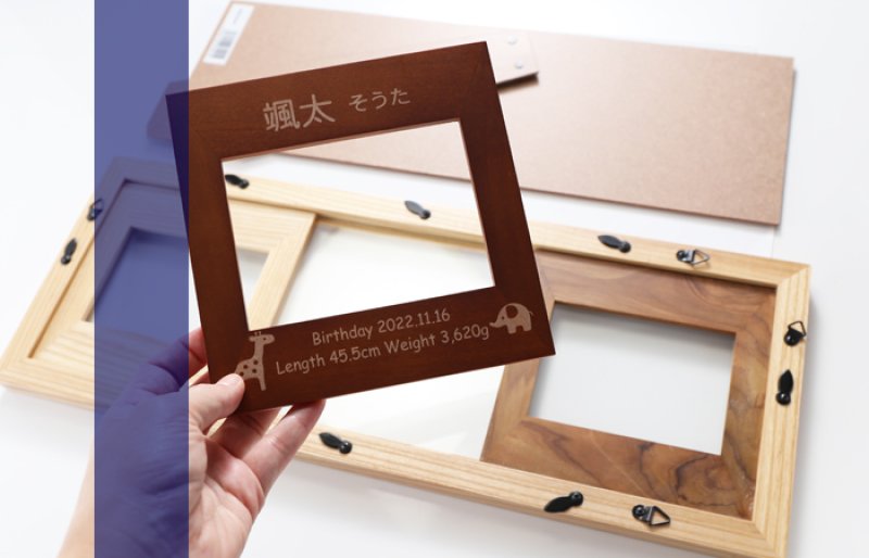 画像12: 名入れ フォトフレーム ハッピーフレーム 【中枠彫刻】3枚タイプ(ナチュラル)フォトフレーム【誕生日 ベビーメモリアル 祝い 結婚祝い】（ギフト 贈答 プレゼント）【名前入り】 (12)