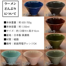 画像4: 名入れ ラーメンどんぶり ラーメン鉢 《  美濃焼 ラーメン どんぶり  》 お祝い 贈り物 ギフト プレゼント 日本製 磁器 名前入り 誕生日 結婚祝い 新築祝い 退職祝 最短 食洗器対応 実用的 2026 (4)