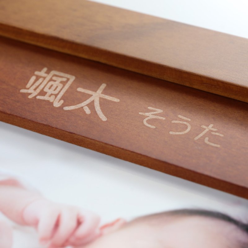 画像6: 名入れ フォトフレーム ハッピーフレーム 【中枠彫刻】3枚タイプ(ブラウン)フォトフレーム【誕生日 ベビーメモリアル 祝い 結婚祝い】（ギフト 贈答 プレゼント）【名前入り】 (6)