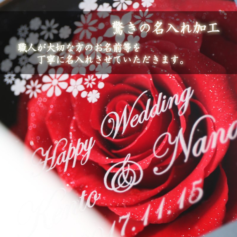 画像4: 《  そのまま飾れる 名入れ プリザ ダイヤモンドローズ  》【  ガラス加工  】 薔薇 バラ 花 豪華 プリザ プリザーブドフラワー 誕生日 結婚記念 プレゼント 最短 最強配送 実用的 2026 (4)