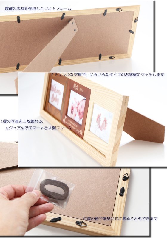 画像5: 名入れ フォトフレーム ハッピーフレーム 【中枠彫刻】3枚タイプ(ナチュラル)フォトフレーム【誕生日 ベビーメモリアル 祝い 結婚祝い】（ギフト 贈答 プレゼント）【名前入り】 (5)