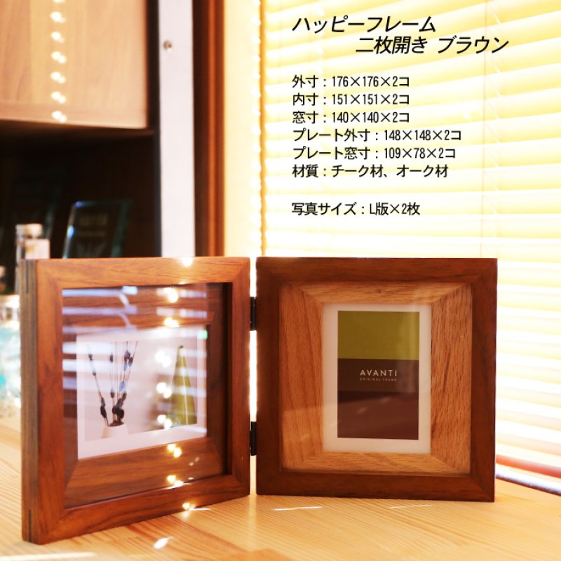 画像13: 退職祝い 還暦祝い 名入れ フォトフレーム ハッピーフレーム 【 中枠彫刻 】3枚タイプ(ブラウン)フォトフレーム【 誕生日 ベビーメモリアル 出産祝い 結婚祝い 】（ギフト 贈答 プレゼント）【 名前入り 】  最短 即日発送 男性 女性 子供 令和 (13)