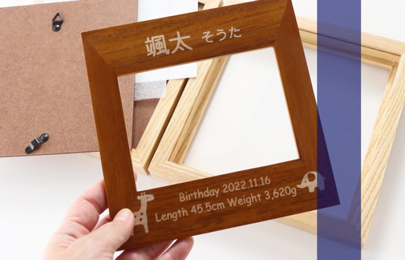 画像9: 退職祝い 還暦祝い 名入れ フォトフレーム ハッピーフレーム 【 中枠彫刻 】3枚タイプ(ナチュラル)フォトフレーム【 誕生日 ベビーメモリアル 出産祝い 結婚祝い 】（ギフト 贈答 プレゼント）【 名前入り 】  最短 即日発送 男性 女性 子供 令和 (9)