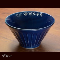 画像8: 名入れ ラーメンどんぶり ラーメン鉢 《  美濃焼 ラーメン どんぶり  》 お祝い 贈り物 ギフト プレゼント 日本製 磁器 名前入り 誕生日 結婚祝い 新築祝い 退職祝 最短 食洗器対応 実用的 2026 (8)