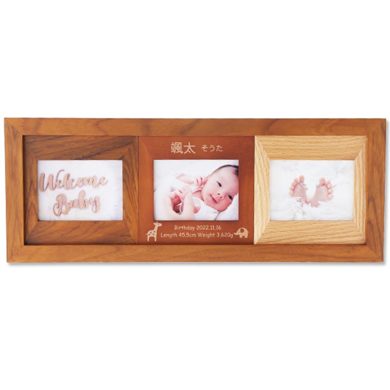 画像1: 名入れ フォトフレーム ハッピーフレーム 【中枠彫刻】3枚タイプ(ブラウン)フォトフレーム【誕生日 ベビーメモリアル 祝い 結婚祝い】（ギフト 贈答 プレゼント）【名前入り】 (1)