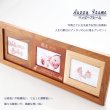 画像3: 名入れ フォトフレーム ハッピーフレーム 【中枠彫刻】3枚タイプ(ブラウン)フォトフレーム【誕生日 ベビーメモリアル 祝い 結婚祝い】（ギフト 贈答 プレゼント）【名前入り】 (3)