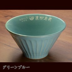 画像14: 名入れ ラーメンどんぶり ラーメン鉢 《  美濃焼 ラーメン どんぶり  》 お祝い 贈り物 ギフト プレゼント 日本製 磁器 名前入り 誕生日 結婚祝い 新築祝い 退職祝 最短 食洗器対応 実用的 2026 (14)